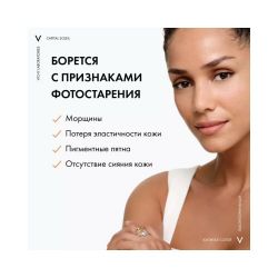 Vichy Capital Soleil Anti-Aging 3-in-1 Солнцезащитный антивозрастной крем с антиоксидантами SPF 50, 50 мл