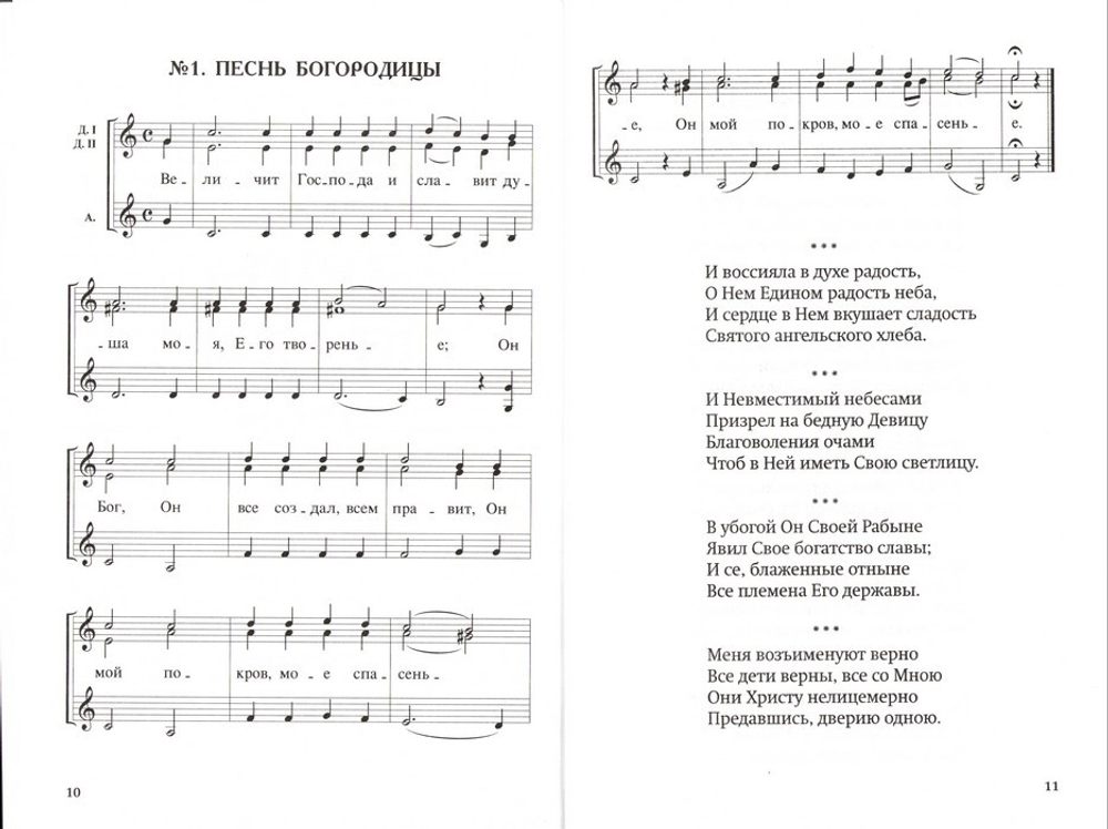 Пойте Богу нашему, пойте! Голоса Алтая. Преподобный Макарий Алтайский, святитель Макарий Московский