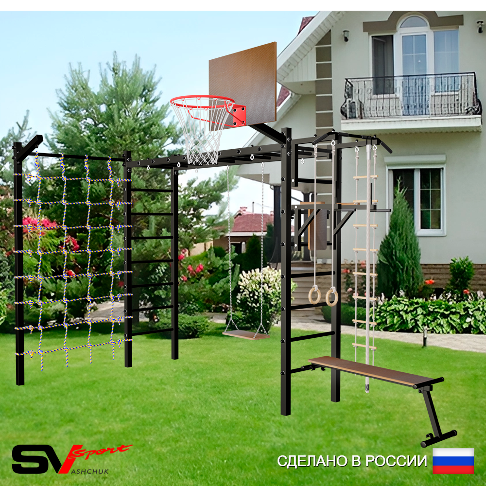 Уличная шведская стенка Sv Sport рукоход с комплектом турник прямой У5345К (Турник/Брусья/Скамья/Деревянные/Щит баскет/Кронш бокс/Канат/кольца/лестница/Сетка)