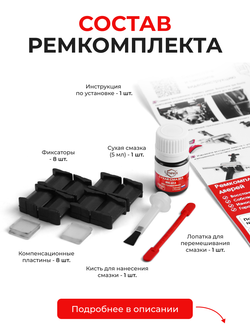 Ремкомплект ограничителей дверей Nissan PIXO D31S (4 двери, тип 8) 2009-2013