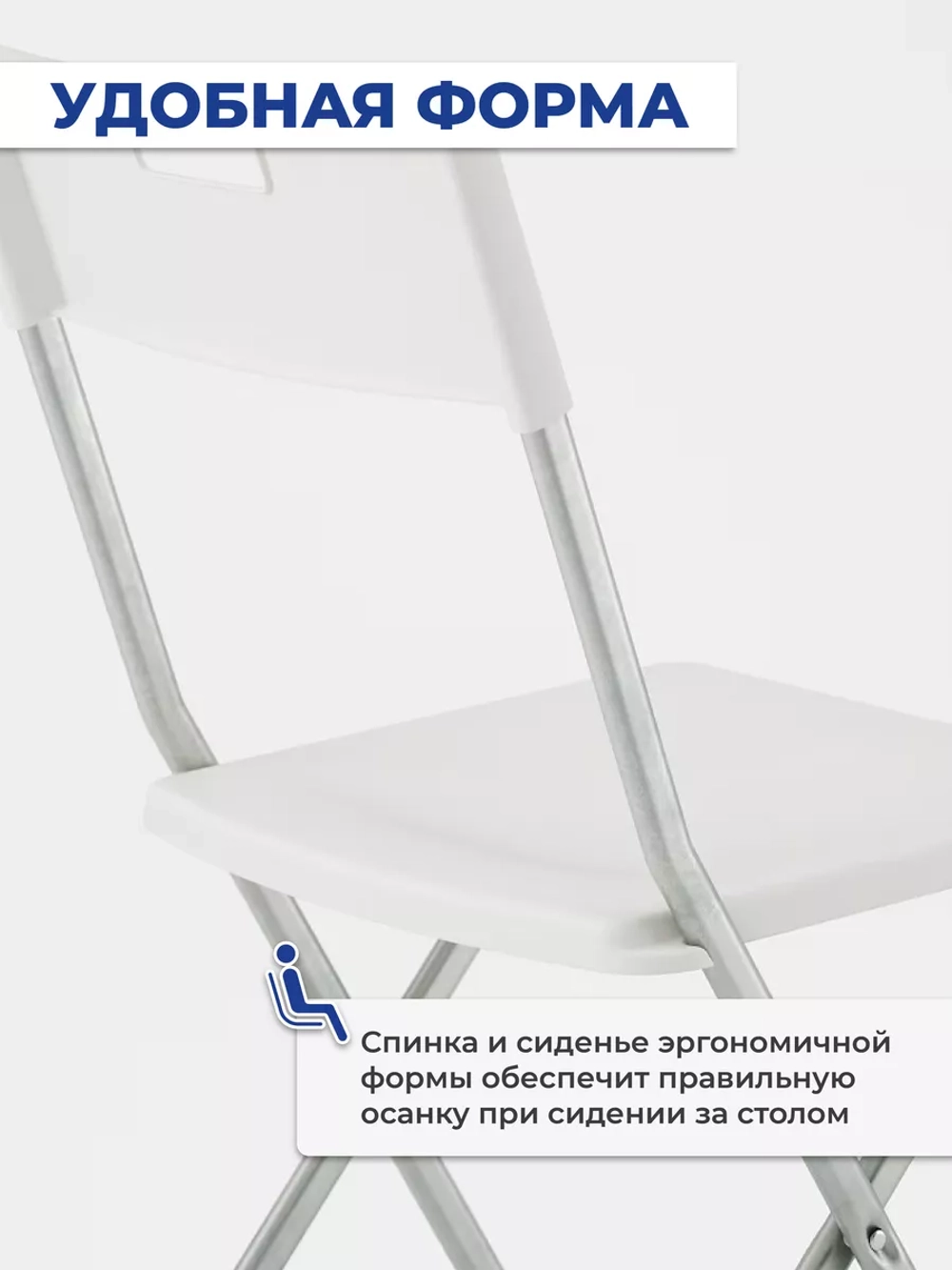 Стул складной Lagman белый (комплект из 4-х штук), 46х44х78 см, полипропилен/металл