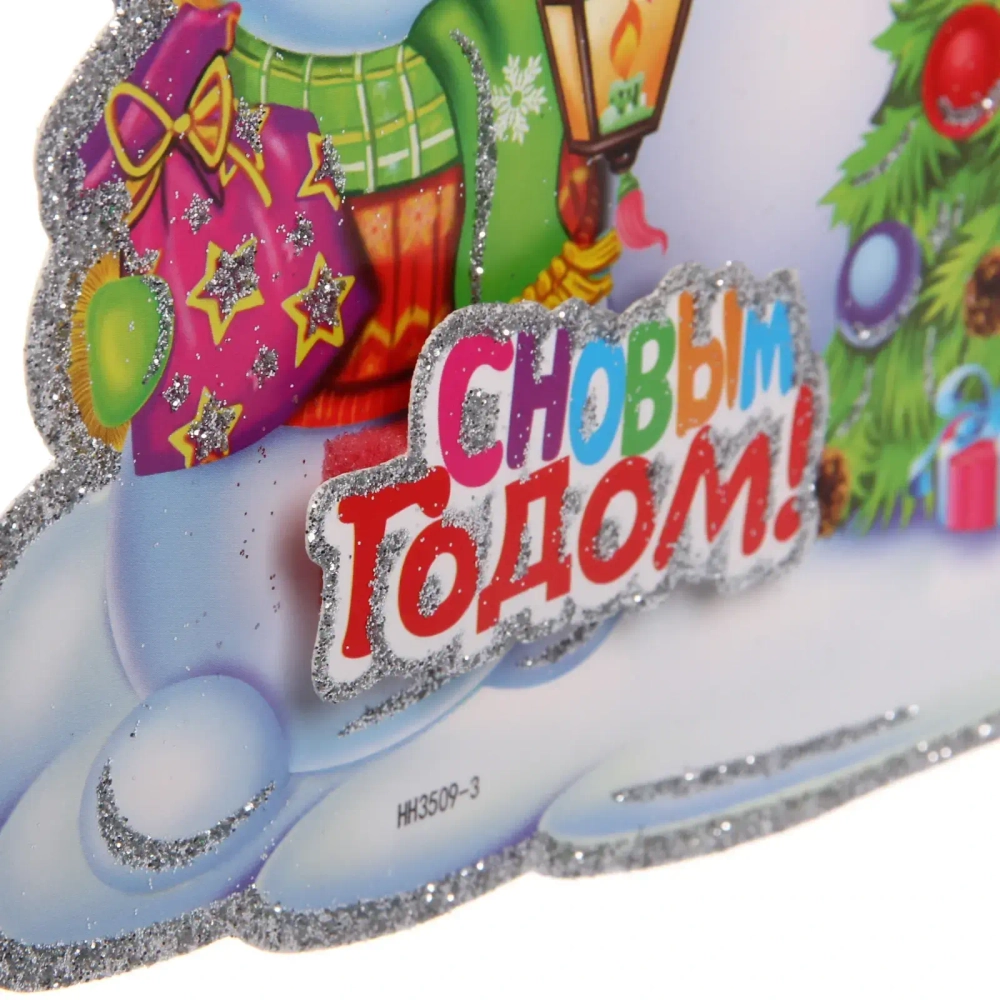 Плакат «Снеговики» 33 см