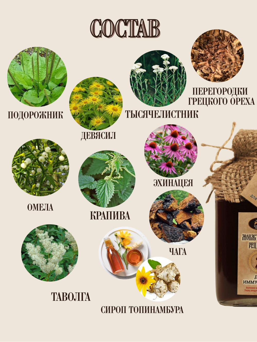 Бальзам при диабете, 250 мл.