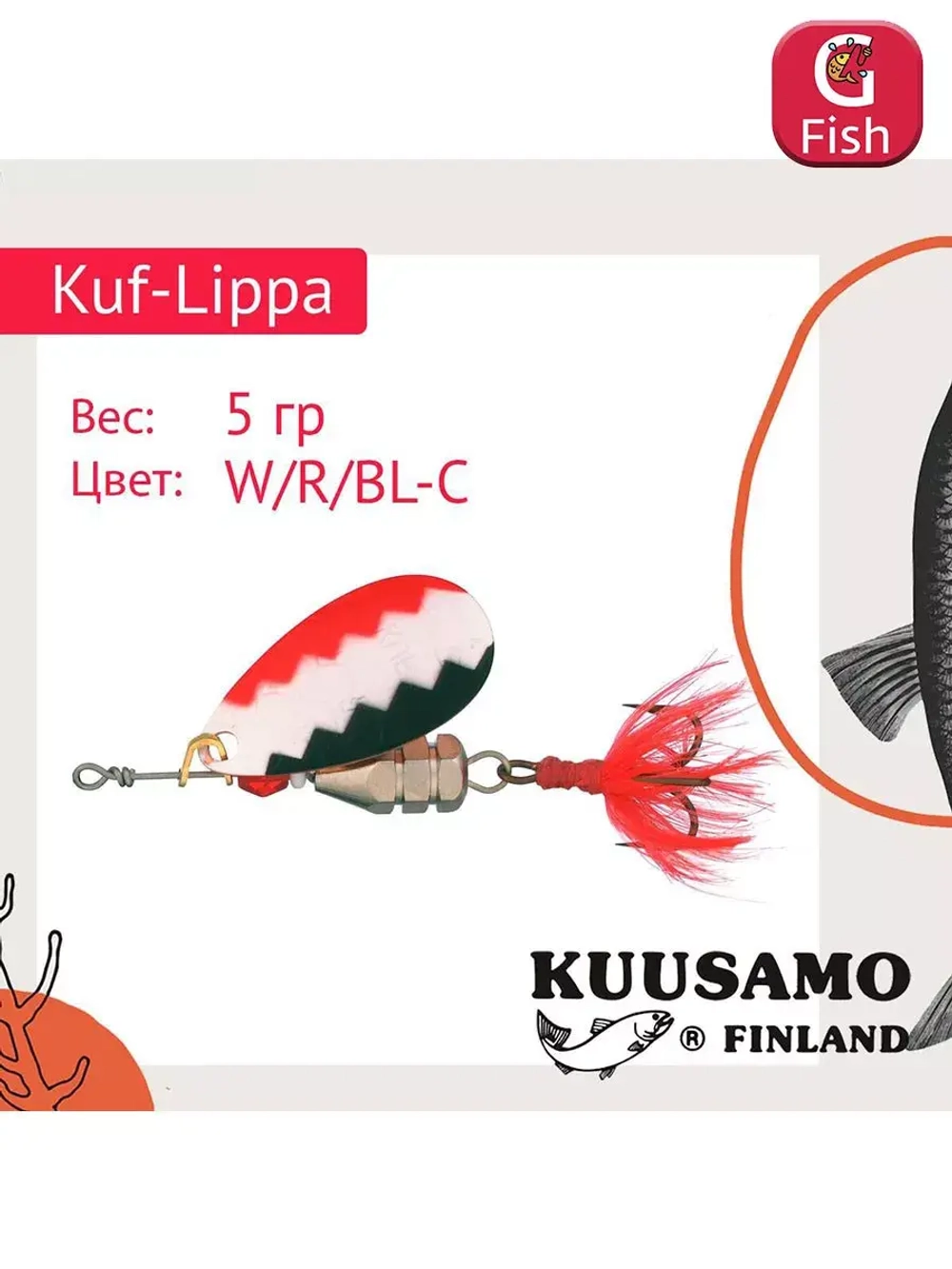 Блесна для рыбалки вертушка 40 мм 5 г