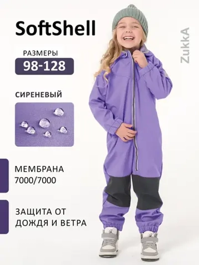 Комбинезон softshell детский демисезонный мембрана