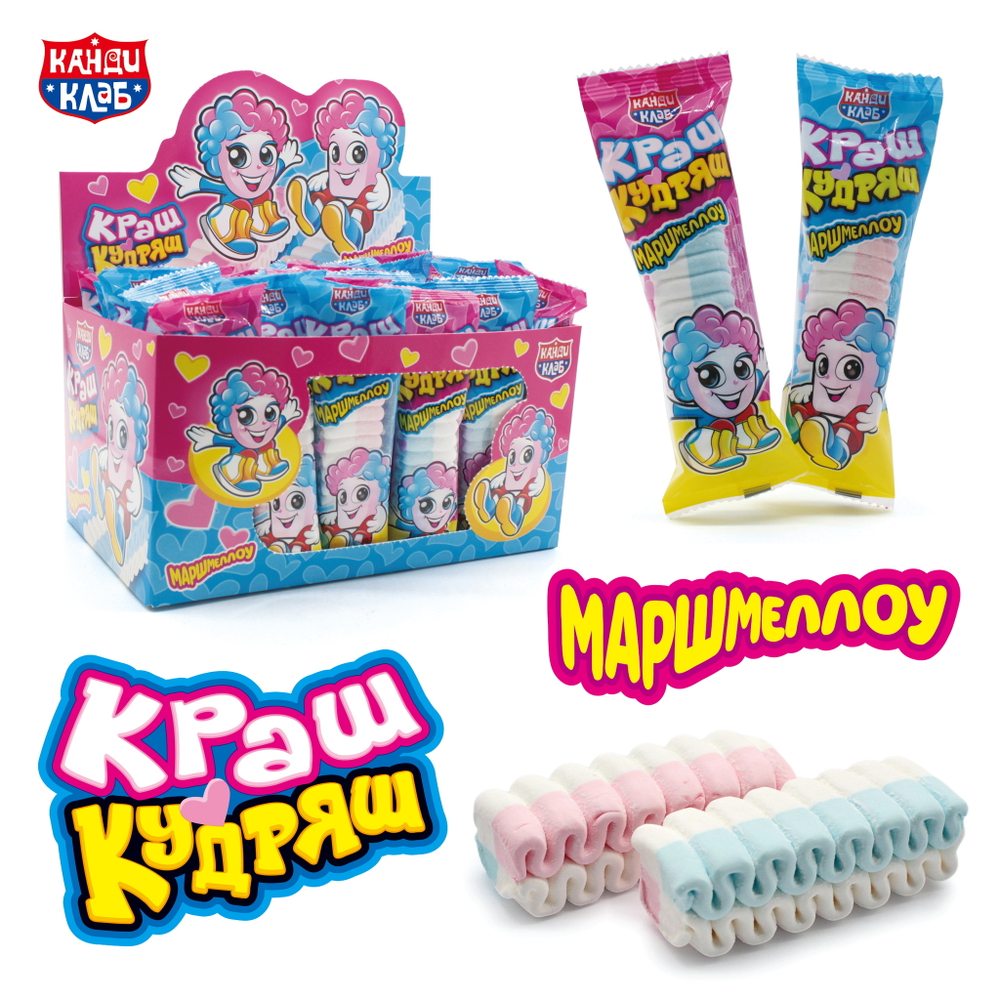 Маршмеллоу "Краш кудряш" 13г*30шт*12 блоков