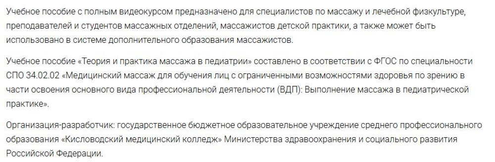 📚 МАССАЖ: СПИСОК ЛИТЕРАТУРЫ 💆♂️✨