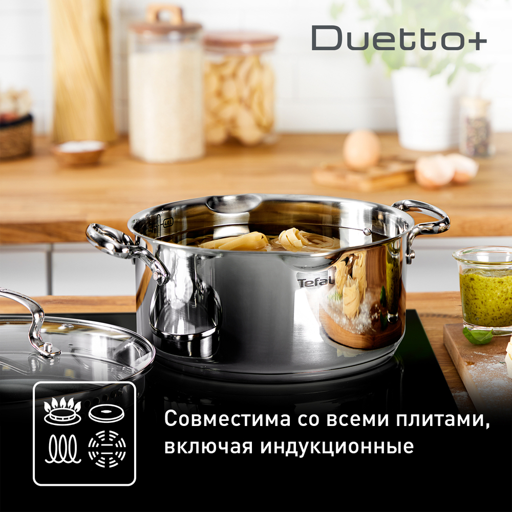Кастрюля Tefal Duetto+ 5л 24см G7194655