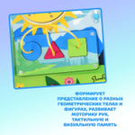 Бизиборд Пейзаж