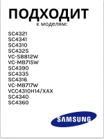 ВКЛАДЫШ ДЛЯ КАССЕТНОГО ФИЛЬТРА  ДЛЯ ПЫЛЕСОСОВ DJ97-00846A Samsung