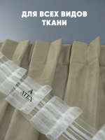 Шторная лента Тесьма для штор Бантовая складка