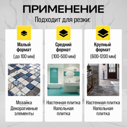 Плиткорез ручной 1200мм c лазерным лучом Technicom TC-1200G