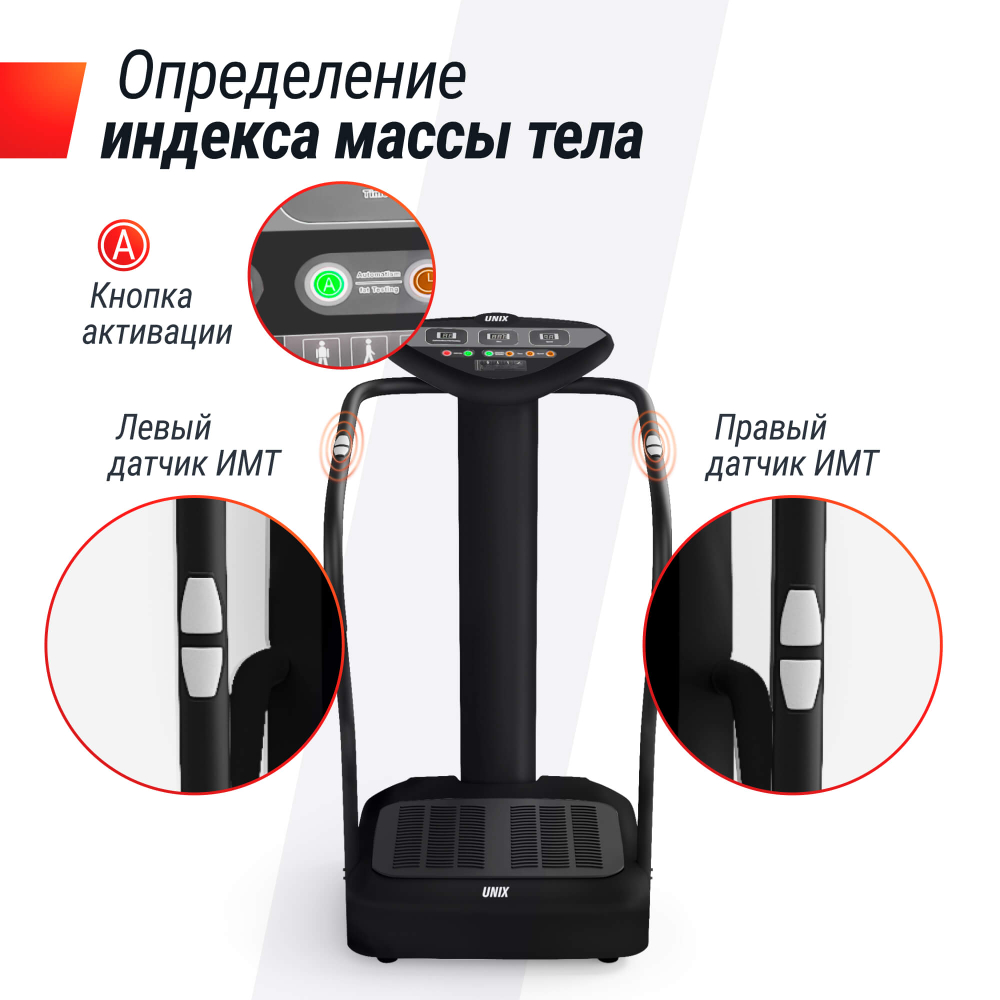 Виброплатформа вертикальная UNIX Fit Improve 2 in 1 Black