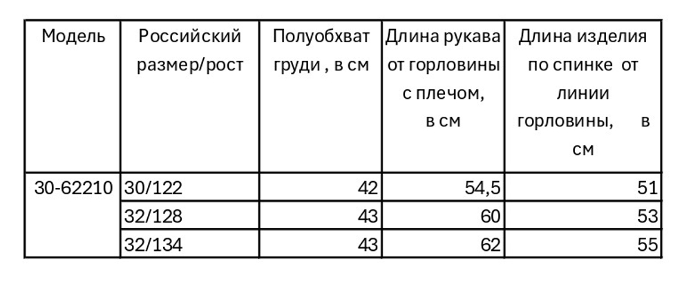 Рубашка текстильная для девочки 7-9 лет Fleur de Vie