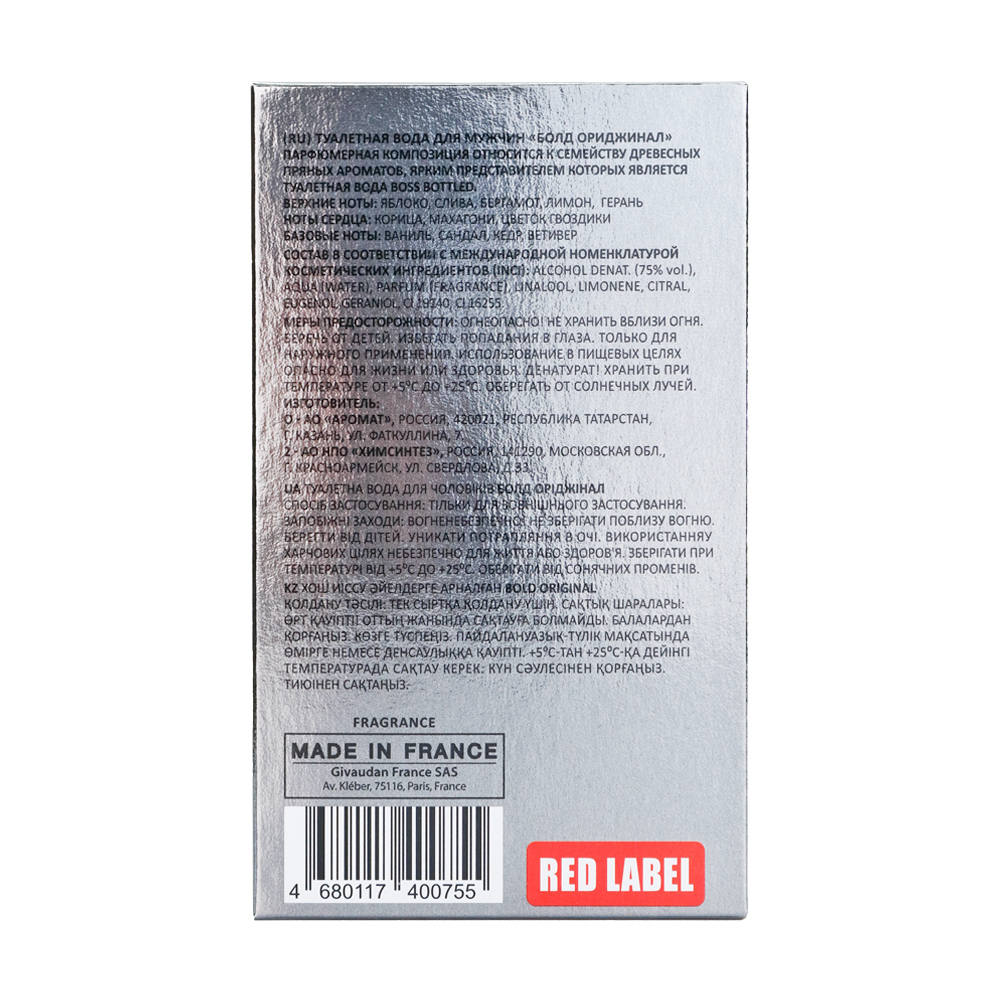 Вода туалетная Bold Original (Болд Ориджинал) - 100ml for men