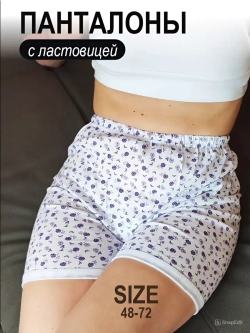 Трусы панталоны хлопковые от натирания