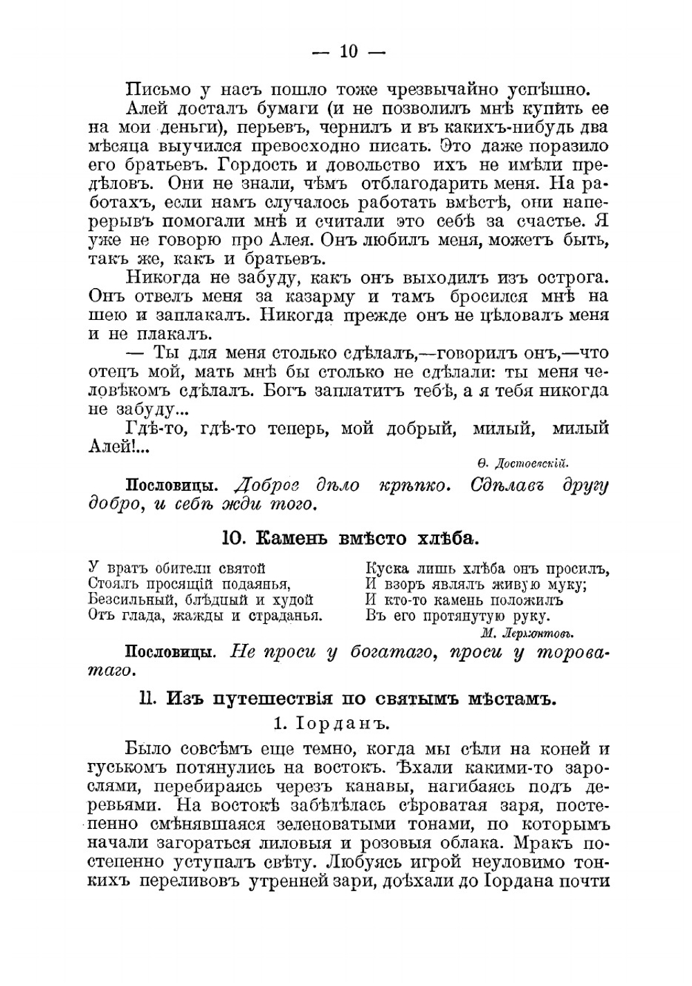 Сеятель. Третий и четвертый год обучения | Лукашевич Клавдия Владимировна