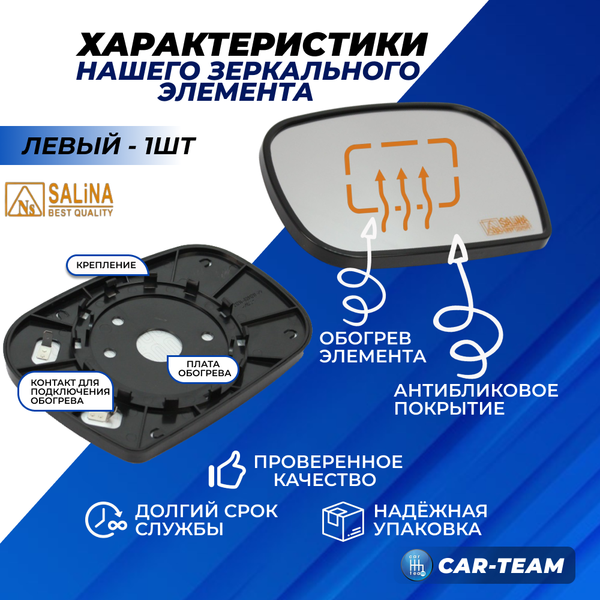 Зеркальный элемент на Лада Нива 4*4 21214 старого образца белый (хром) с обогревом сферический, левый (1шт) "Солина"