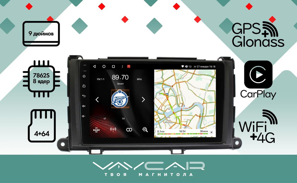Магнитола для Toyota Sienna 2010-2014 - Vaycar VA77-1887 на Android 13, 8-ядер, 4G SIM-слот