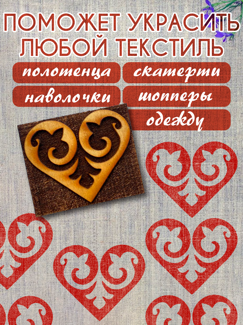 Деревянный штамп 372