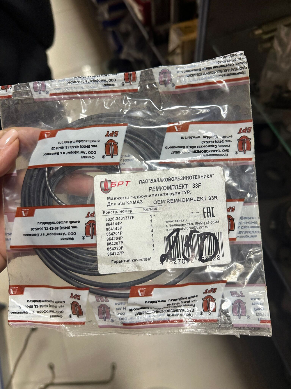 Ремкомплект манжеты гидроусилителя руля ГУР для а/м КАМАЗ