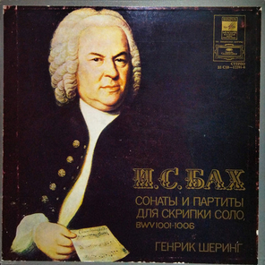 Генрик Шеринг / И. С. Бах: Сонаты И Партиты Для Скрипки Соло, BWV1001-1006 (3LP)