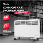 Конвектор электрический MTX КМ-2000.2, 2000 Вт, X-образный нагреватель, колеса, термостат, 98126