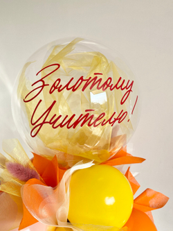 Подарок для учителя №1400