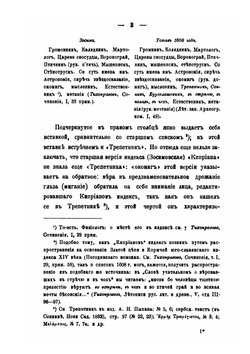 Из истории отреченной литературы. Том 2 Трепетники | М. Сперанский