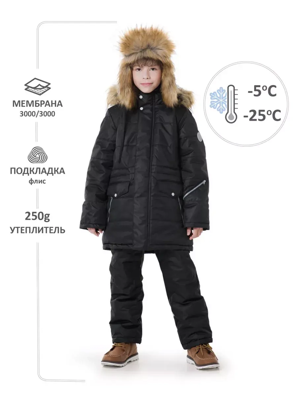 Куртка зимняя мембрана