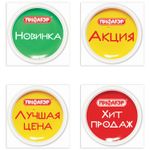 Воблер ПИФАГОР, КОМПЛЕКТ 12 шт., 100х100 мм, картон, на гибкой ножке с клейкой основой, 503677