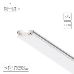 Магнитный шинопровод Arte Lamp