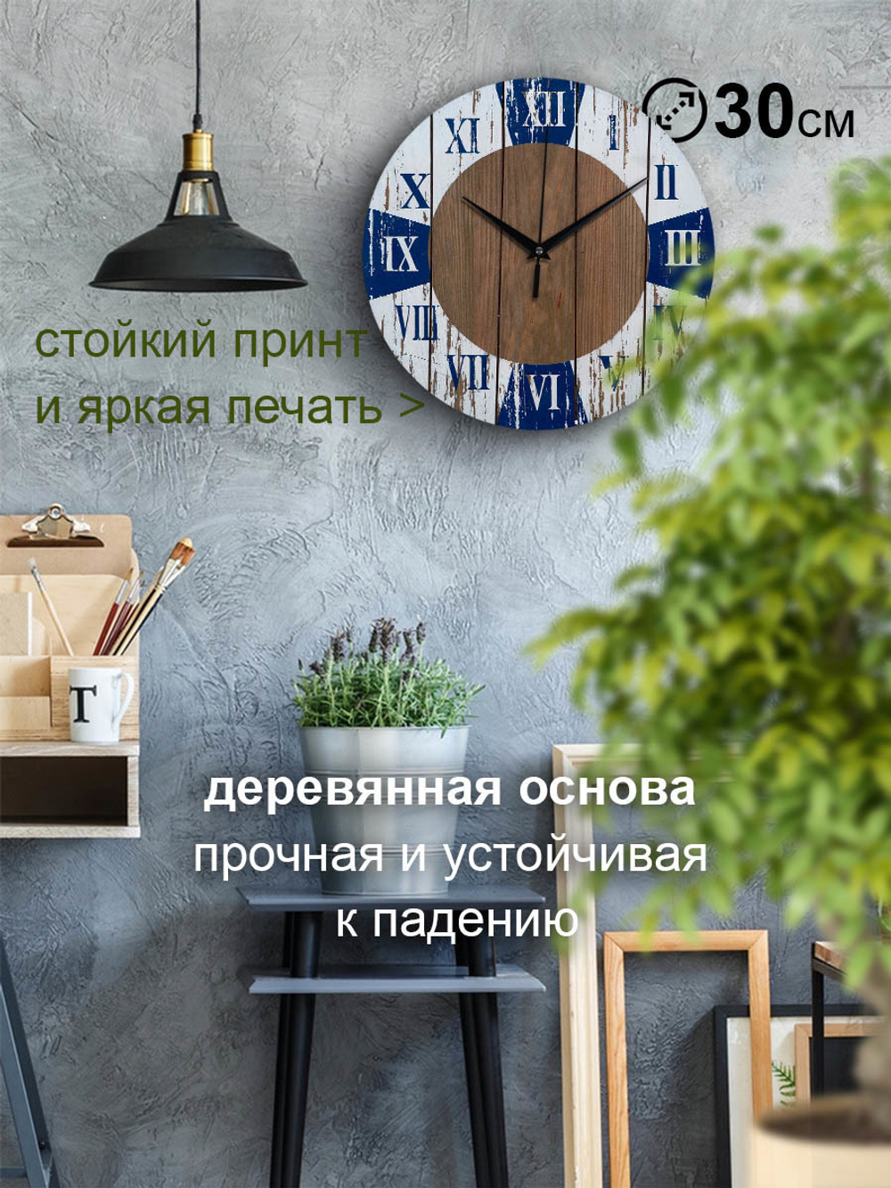 Часы настенные деревянные IDEAL "Морской стиль", 30 см, бесшумные (черный с коричневым / -)