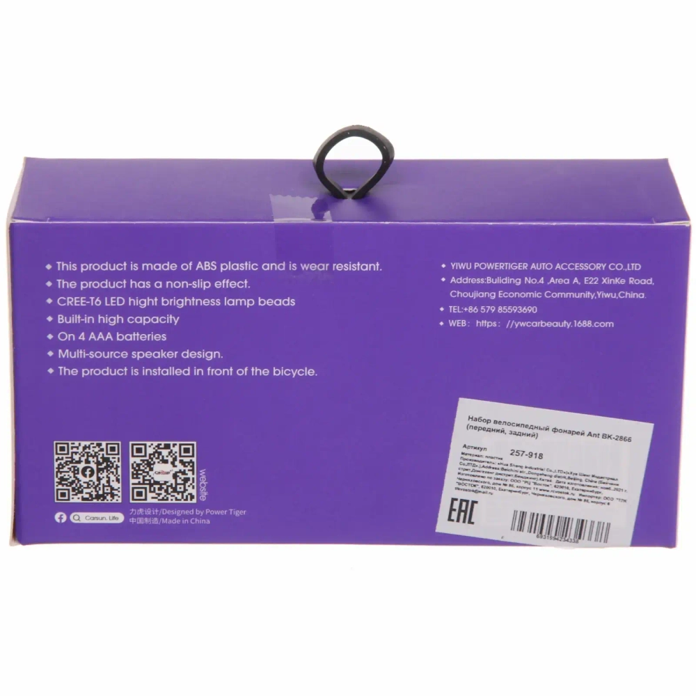 Набор велосипедный фонарей Ant BK-2866 (передний, задний)