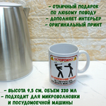 Кружка с приколом "Не зли лисичку"