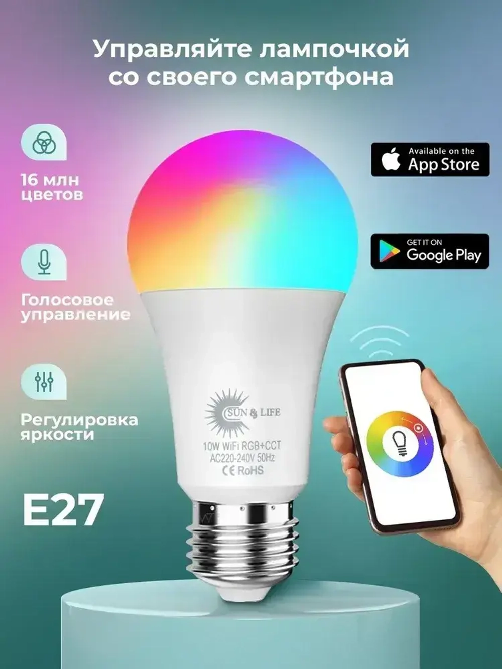 Tuya Лампочка, 10 Вт, 1 шт.