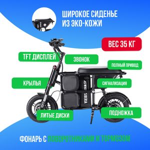 Электроскутер WHITE SIBERIA ZVER 2600W фото №3