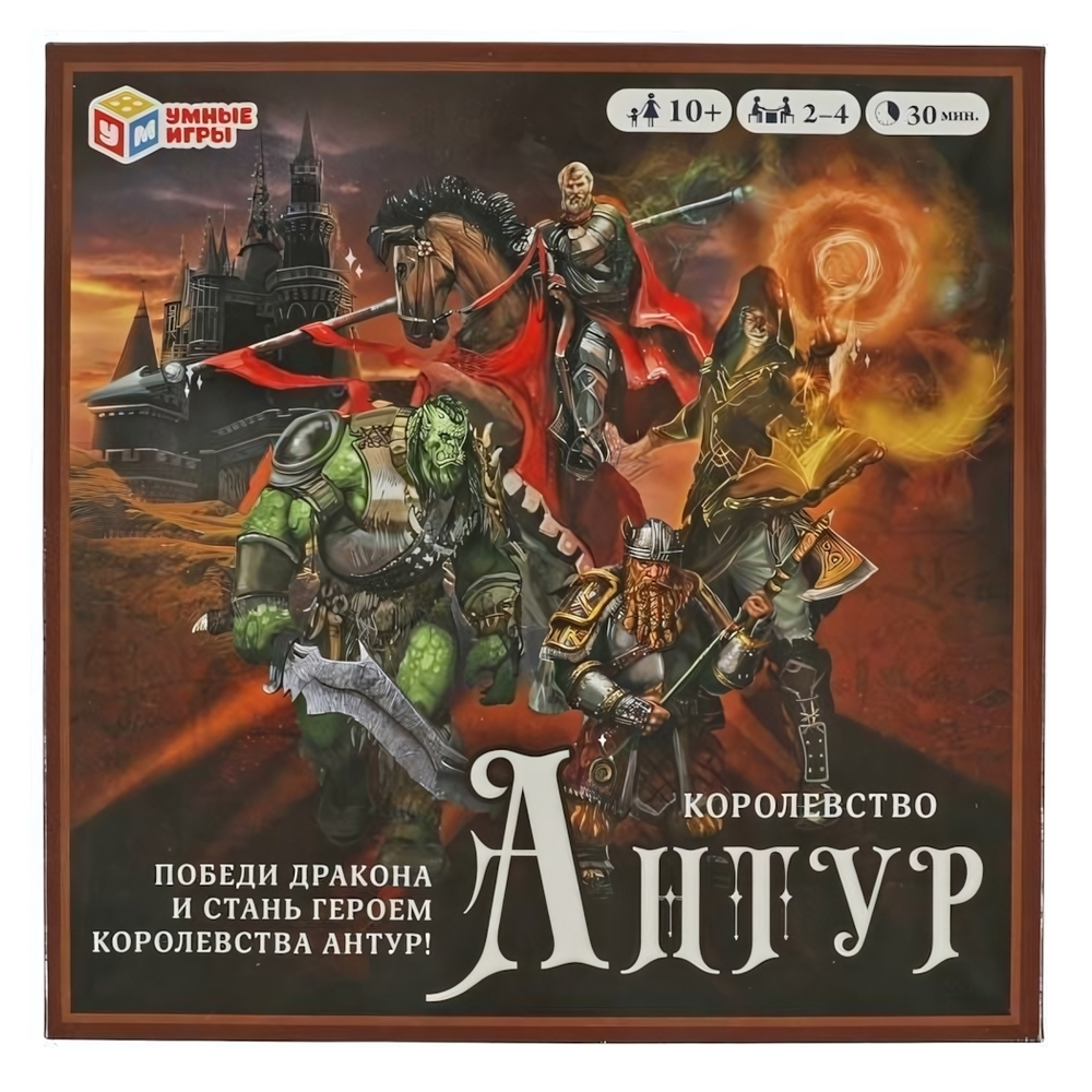 Игра настольная "Победи дракона и стань героем королевства Антур!" 4680107967978 (10) (Умные игры)