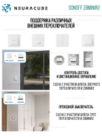 Zigbee реле Sonoff ZBMINIR2 Extreme, 10А/2200Ватт (Работает с Алисой, Сбер Салют)