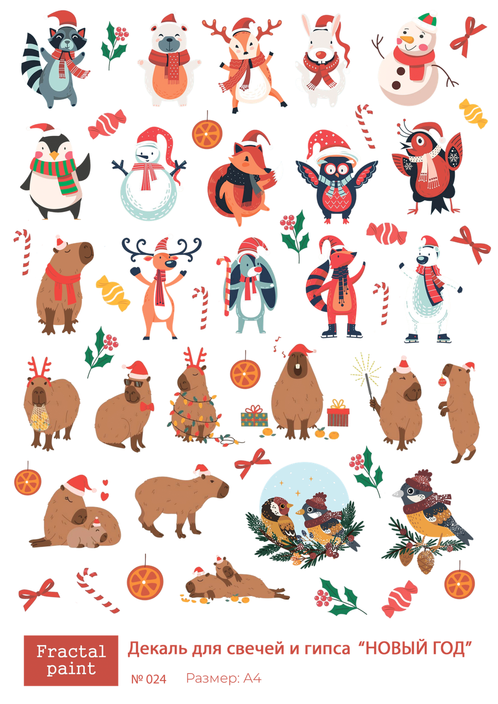 Трансфер переводной - декаль для свечей и гипса новый год 024