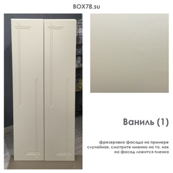 Ваниль (1)
