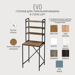 Стеллаж в ванную EVO loft, этажерка для стиральной машины, шкаф для ванной комнаты, 66х60х182 см, ГРОСТАТ