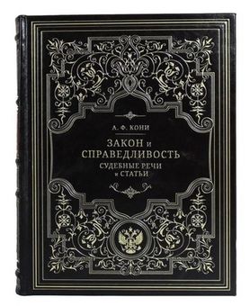 Закон и суд