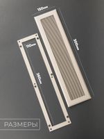 Вентиляционная Решетка РП 150х300 Бежевый
