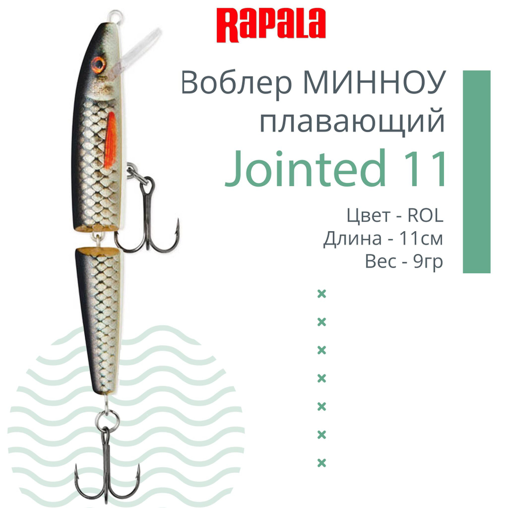 Воблер Jointed 09, 9см, 7гр, цвет P, плавающий