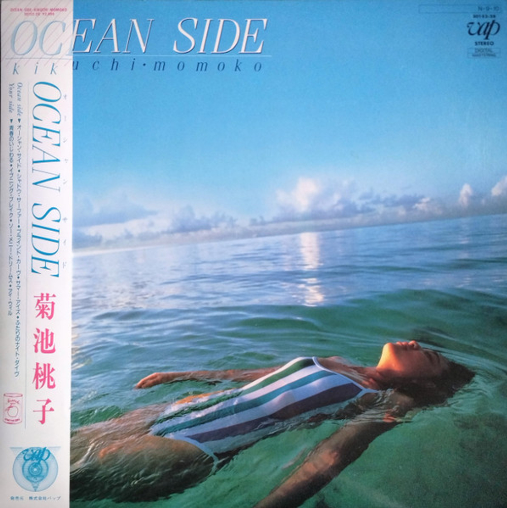 Momoko Kikuchi - Ocean Side - Japan OG + Poster