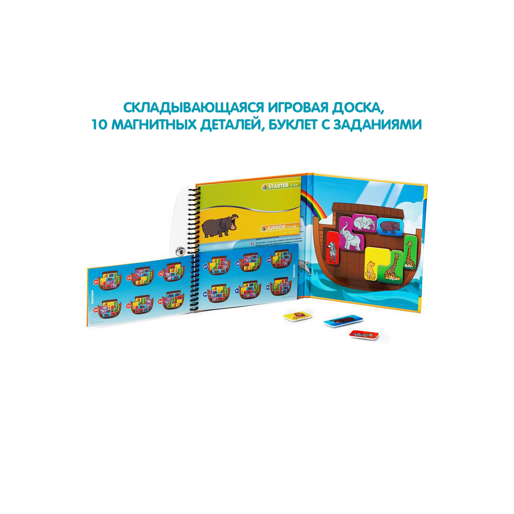 Магнитная игра Bondibon для путешествий, НОЕВ КОВЧЕГ 5+