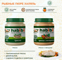Пюре детское habibi кабачок