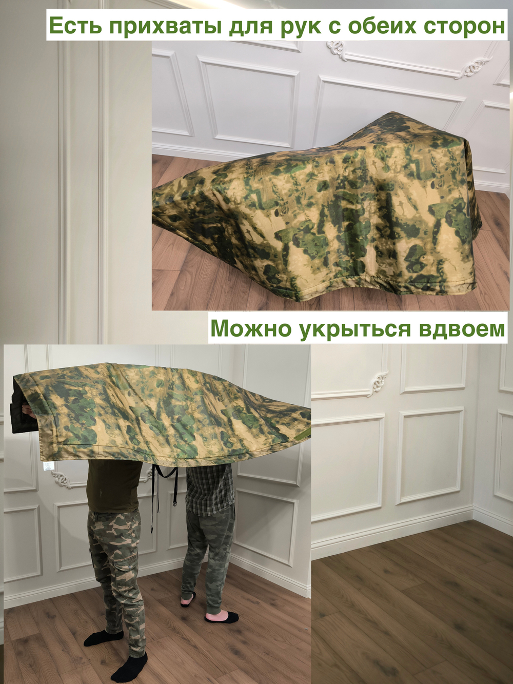Одеяло антидроновое усиленное 210х130 см с люверсами