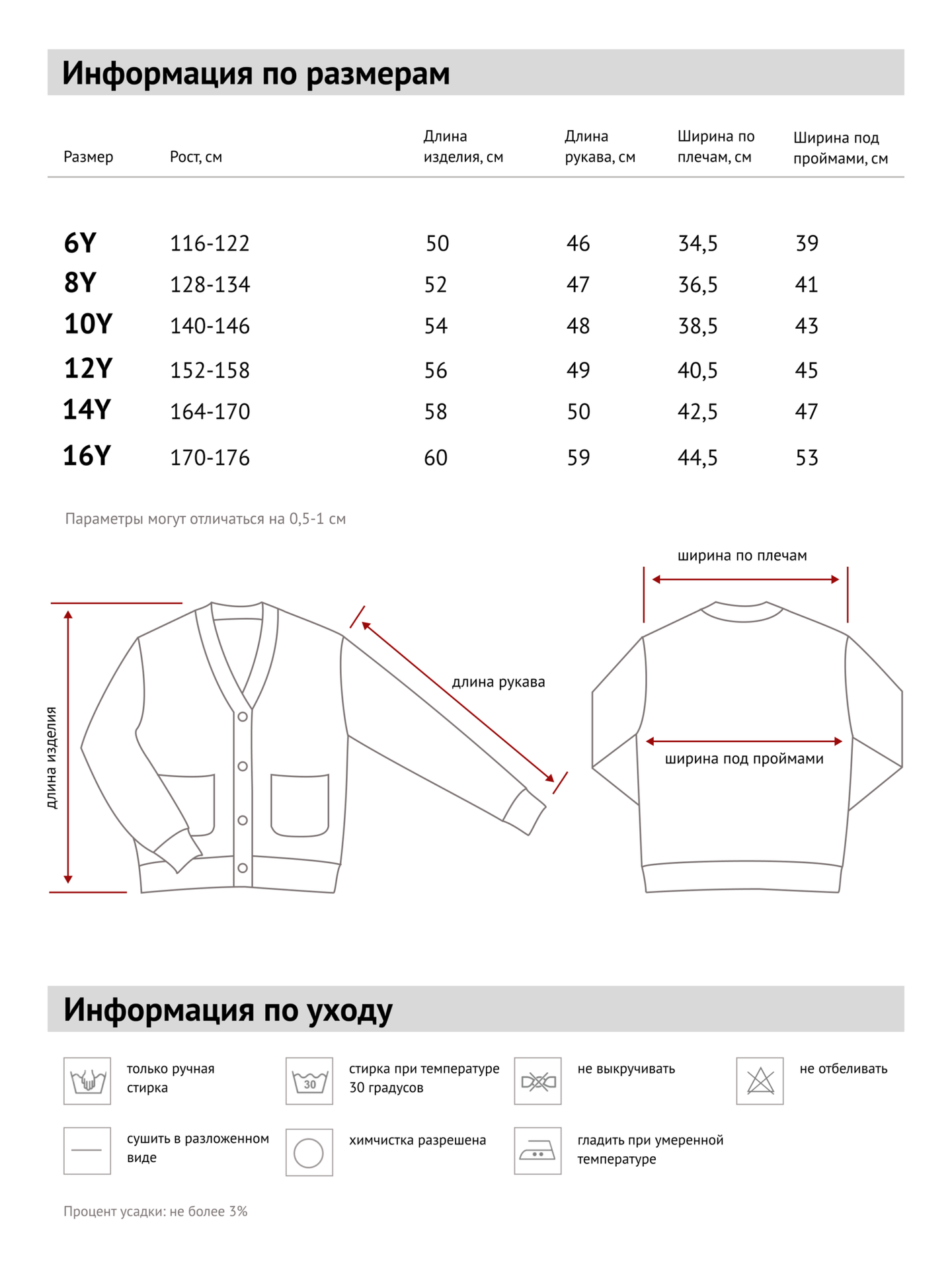 Кардиган детский "Молоко"